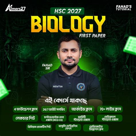 fahad biology mcq